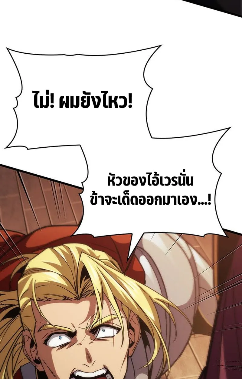 Crimson Reset ช_ว_ตคร_งท_สองของราช_นร_ตต_กาล หล_งจากหลบหน_มาคร_งป_ แวมไพร_ย_จ_นก_ถ_กส_งหารในท_ส_ด ตอนที่ ตอนที่ 17 รูปที่ 115