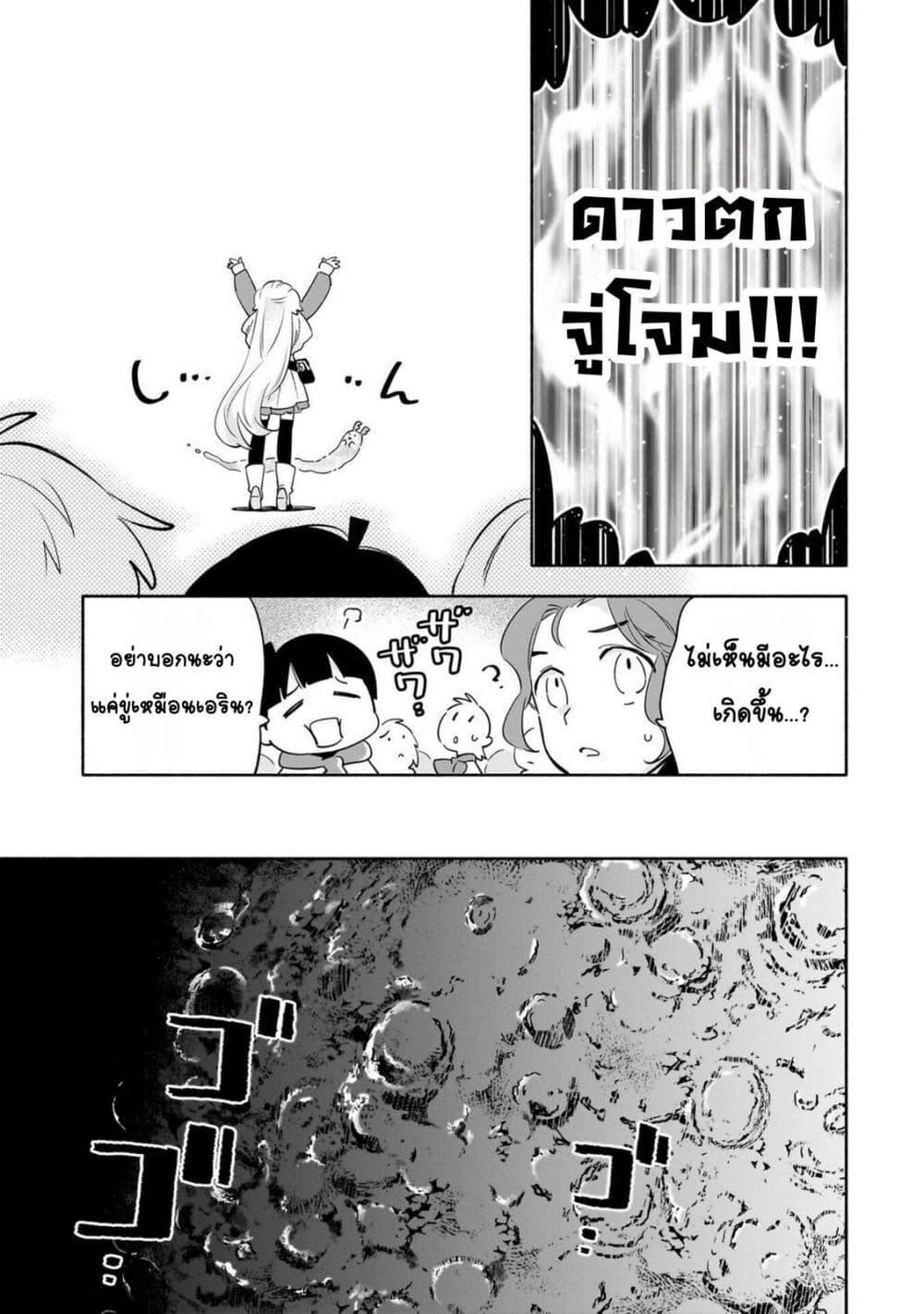 Manga-lc-com อ่านมังงะ อ่านการ์ตูน ออนไลน์ ฟรี Byoujaku Shoujo, Tensei Shite Kenkou na Nikutai (Saikyou) wo Te ni Ireru ~Tomodachi ga Hoshiku Te Makyou kara Tabidatta no desu ga, Dou Yara Watakushi no Mahou wa Sukoshi Okashii You desu!~ ตอนที่ 1 2 3 4 5 6 7 8 9 10 11 12 13 14 ฟรี ไม่มีโฆษณา Manga-lc - อ่าน มังงะ อ่าน การ์ตูน ออนไลน์ อ่านมังงะ ฟรี