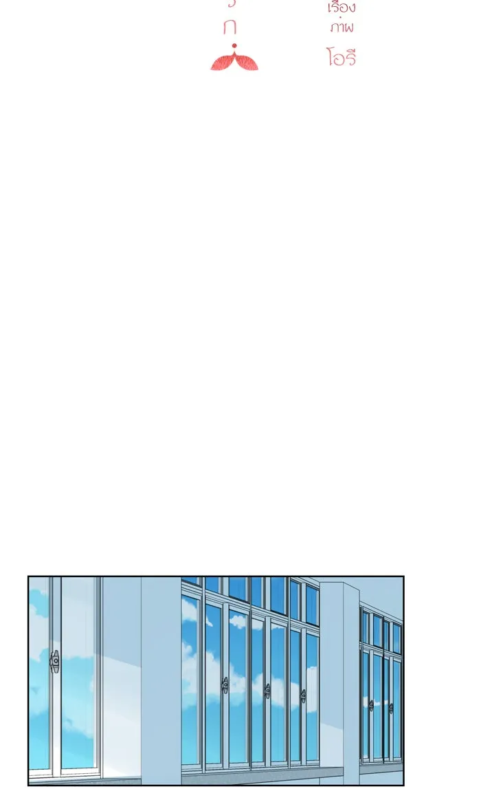 ฉันมันร้าย หรือเพราะโลกไม่น่ารัก ตอนที่ 76 รูปที่ 11