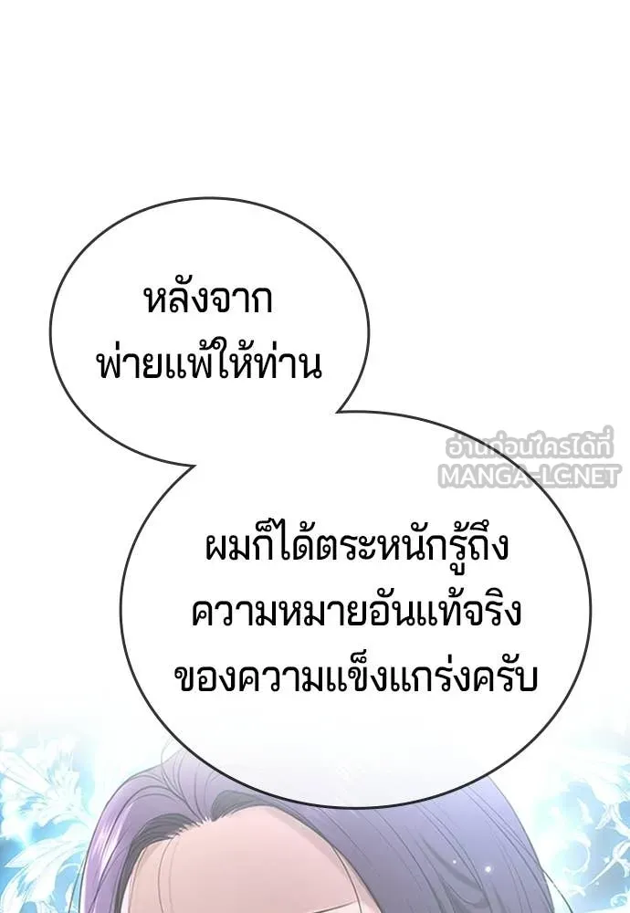 คูเซรา ตอนที่ 65 รูปที่ 43