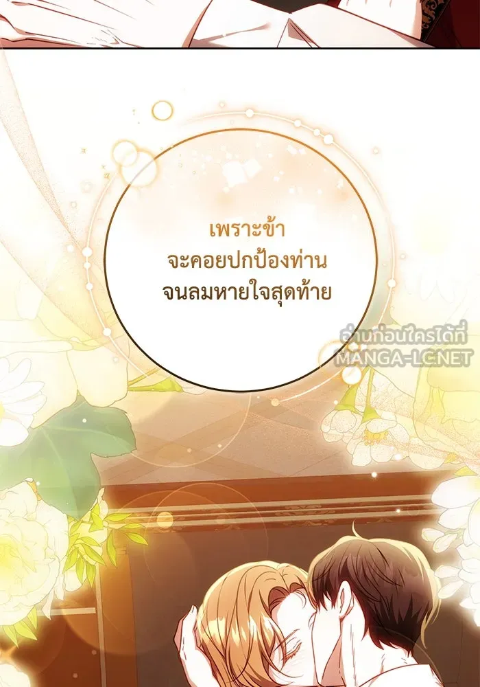 ย้อนเวลาพลิกชะตาทายาท ตอนที่ 63 รูปที่ 15