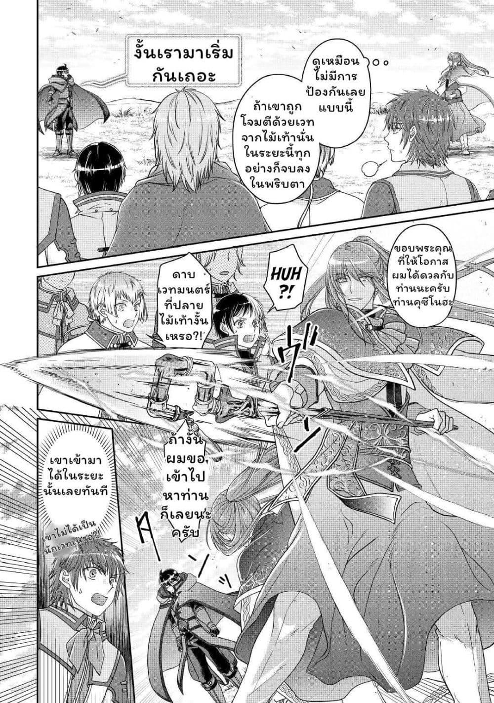 Manga-lc-com อ่านมังงะ อ่านการ์ตูน ออนไลน์ ฟรี Tsuki ga Michibiku Isekai Douchuu ตอนที่ 1 2 3 4 5 6 7 8 9 10 11 12 13 14 ฟรี ไม่มีโฆษณา Manga-lc - อ่าน มังงะ อ่าน การ์ตูน ออนไลน์ อ่านมังงะ ฟรี