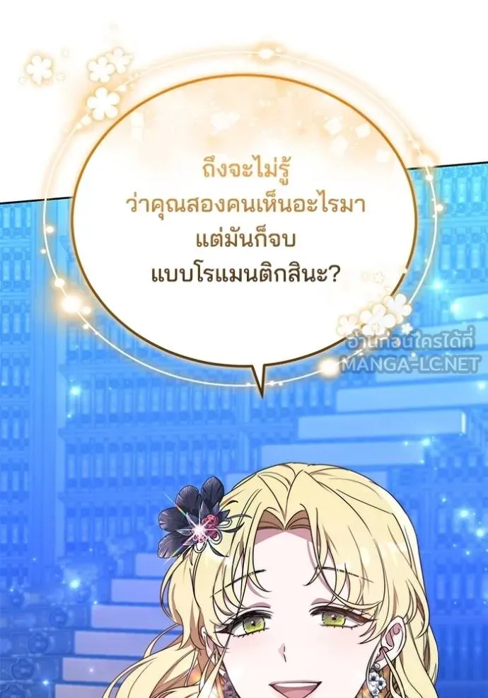 เจ้าสาวอัคนีดำ ตอนที่ 77 รูปที่ 6