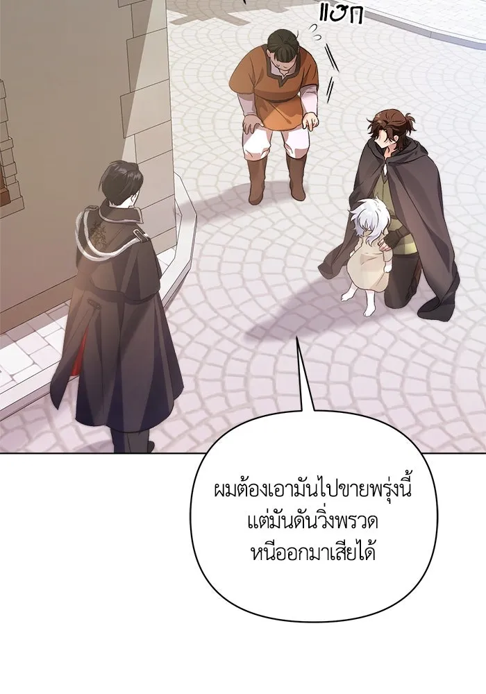 ชีวิตใหม่ในตระกูลมือสังหาร ตอนที่ 2 รูปที่ 8