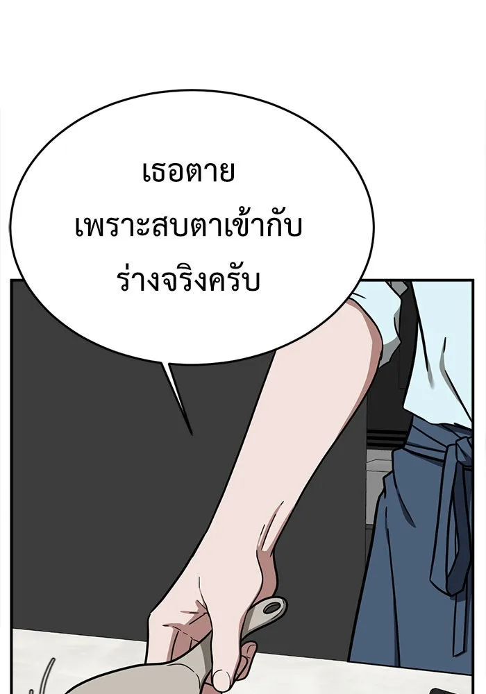 ช่วยเปลี่ยนฉันที ตอนที่ 81. เอเดน 1 รูปที่ 26