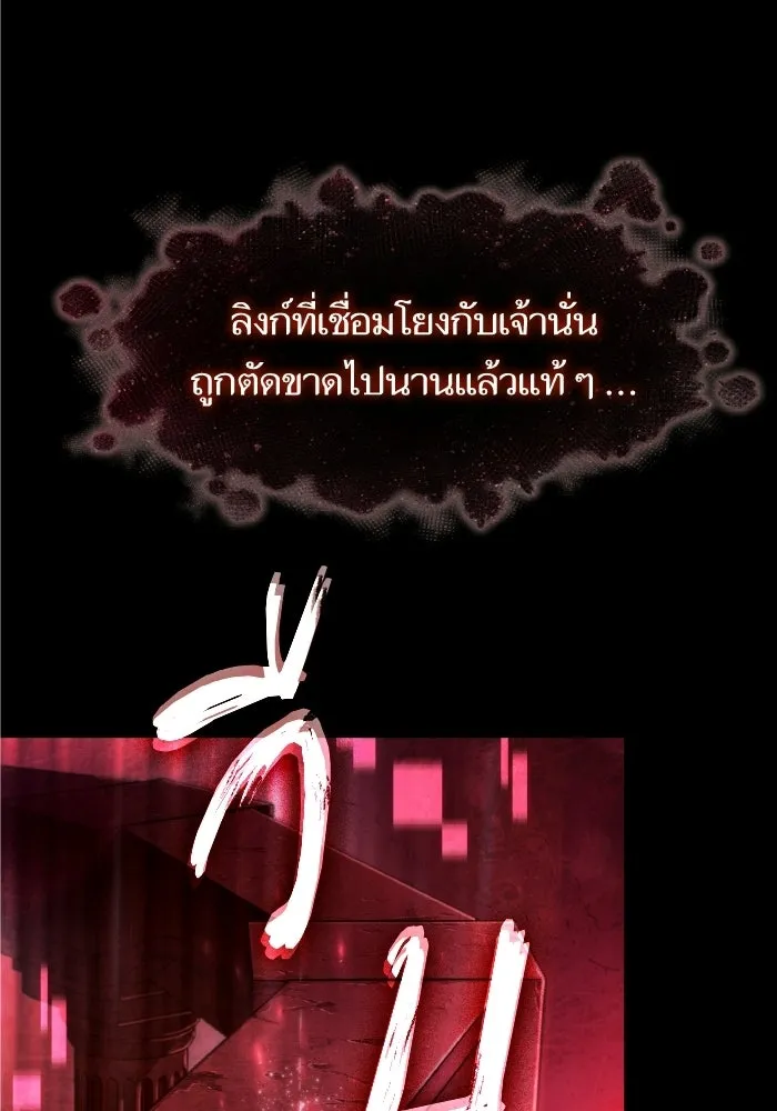 หลังวันสิ้นโลก ตอนที่ 199 รูปที่ 104