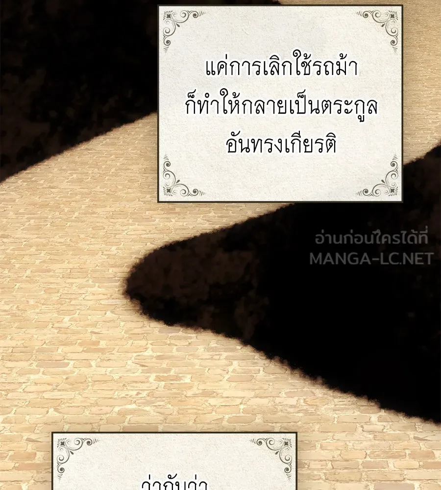 เล่ห์รักชนชั้นสูง ตอนที่ 24 รูปที่ 45