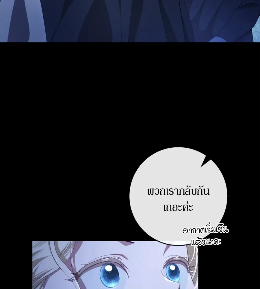 เบื้องหลังรอยยิ้มของเจ้าหญิง ตอนที่ 31 รูปที่ 35