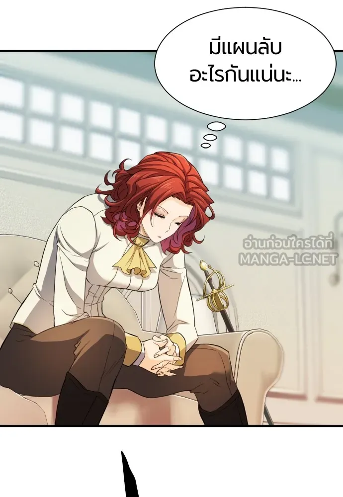 ยอดสถาปนิกผู้พิทักษ์อาณาจักร ตอนที่ 43 รูปที่ 12