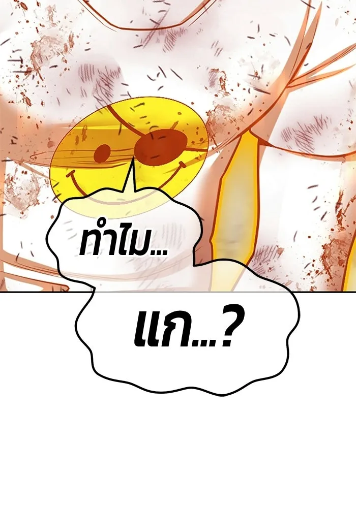+99 ท่อนไม้พร้อมบวก ตอนที่ 116 เทพแห่งการทำลาย (2) รูปที่ 569