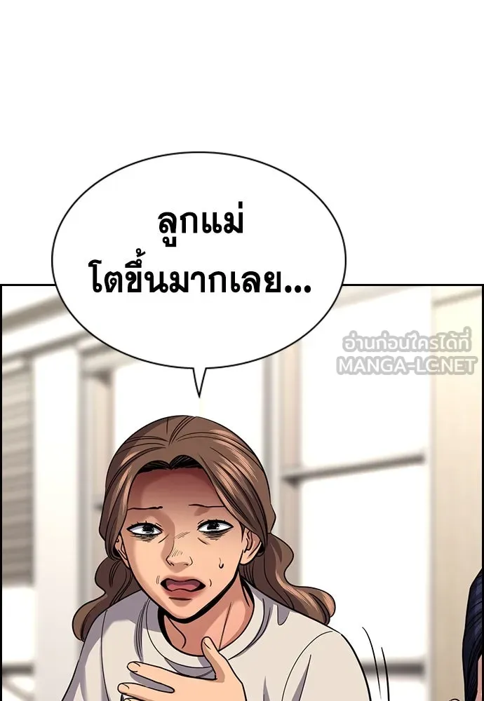 การศึกษาที่แท้จริง ตอนที่ 254 รูปที่ 72