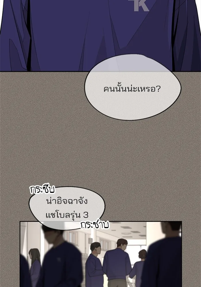 ความรักของอิซอบ ตอนที่ 74 รูปที่ 68