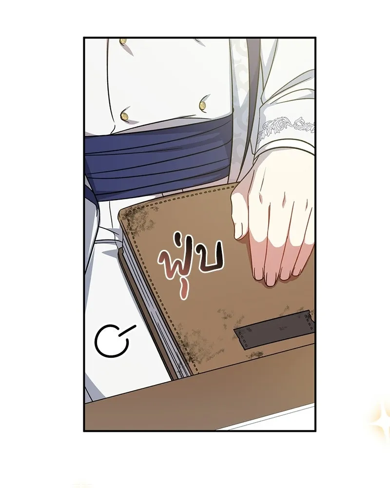 ภารกิจไล่ตามลุค บีเชล ตอนที่ 4 รูปที่ 28