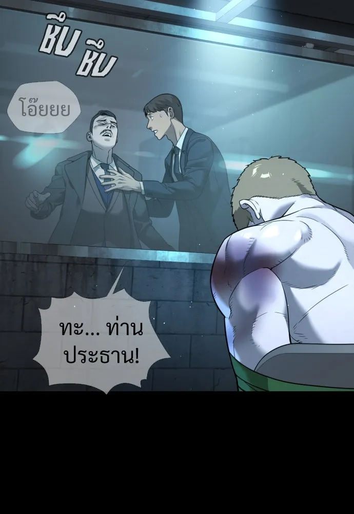 นักฆ่าย้อนวัย ตอนที่ 11 รูปที่ 22