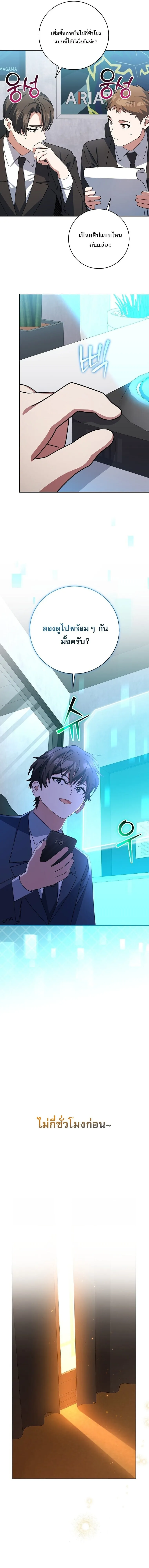 Genius Archer_s Streaming ตอนที่ ตอนที่ 95 รูปที่ 9