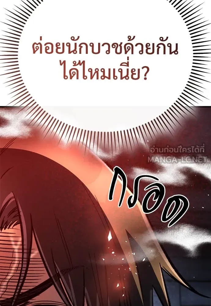 ผู้พิทักษ์เถื่อน ตอนที่ 21 รูปที่ 6