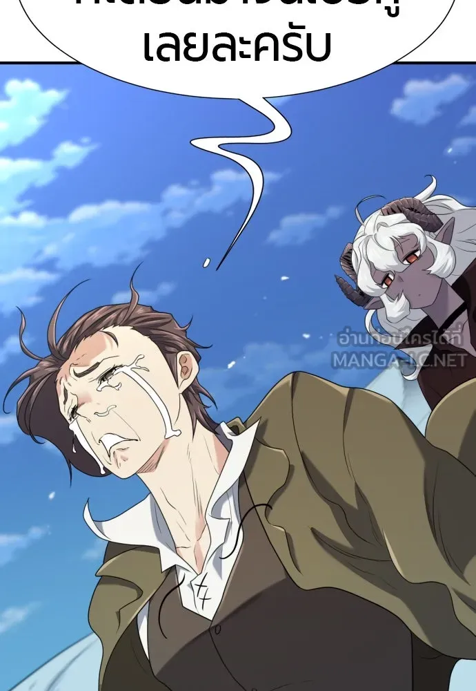 ยอดสถาปนิกผู้พิทักษ์อาณาจักร ตอนที่ 170 รูปที่ 114