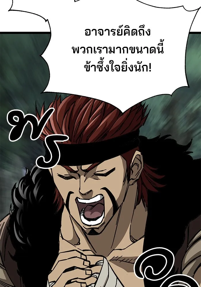 คุณปู่จอมยุทธกับหลานสาวสุดแกร่ง ตอนที่ 9 รูปที่ 181