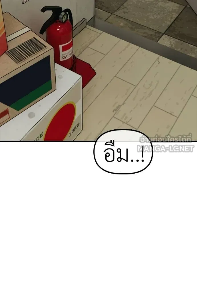 ผู้กล้าฝ่า ตอนที่ 43 รูปที่ 34