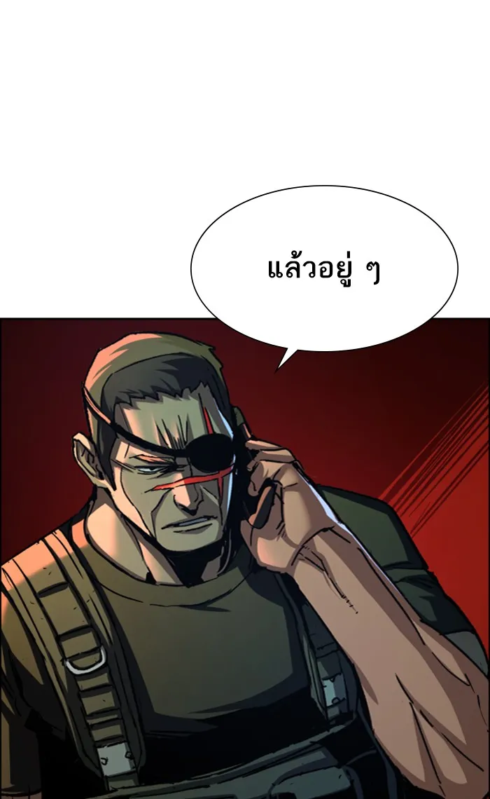 พี่ชายสายบอดี้การ์ด ตอนที่ 93 รูปที่ 20