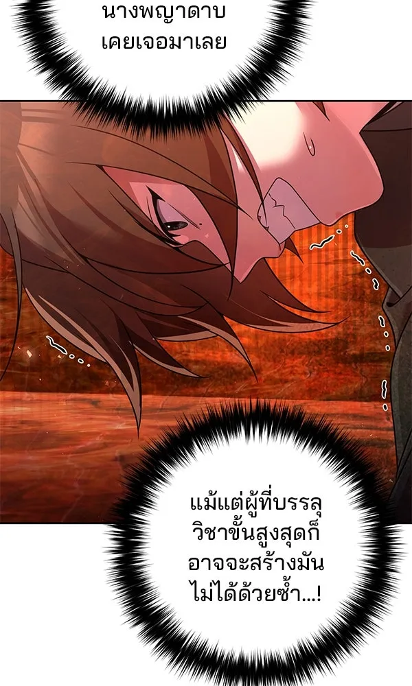 พอแล้วขันที อยากมีเจ้าโลก ตอนที่ 50 รูปที่ 73