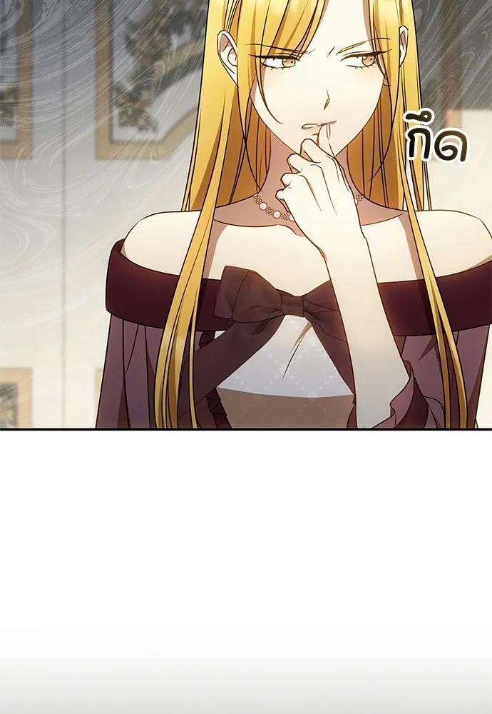 อยากได้ ก็เอาไป ตอนที่ 47 รูปที่ 125