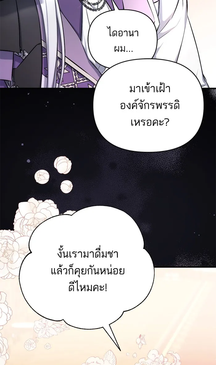 แด่ตัวละครโปรดที่ถูกทิ้ง ตอนที่ 28 รูปที่ 52