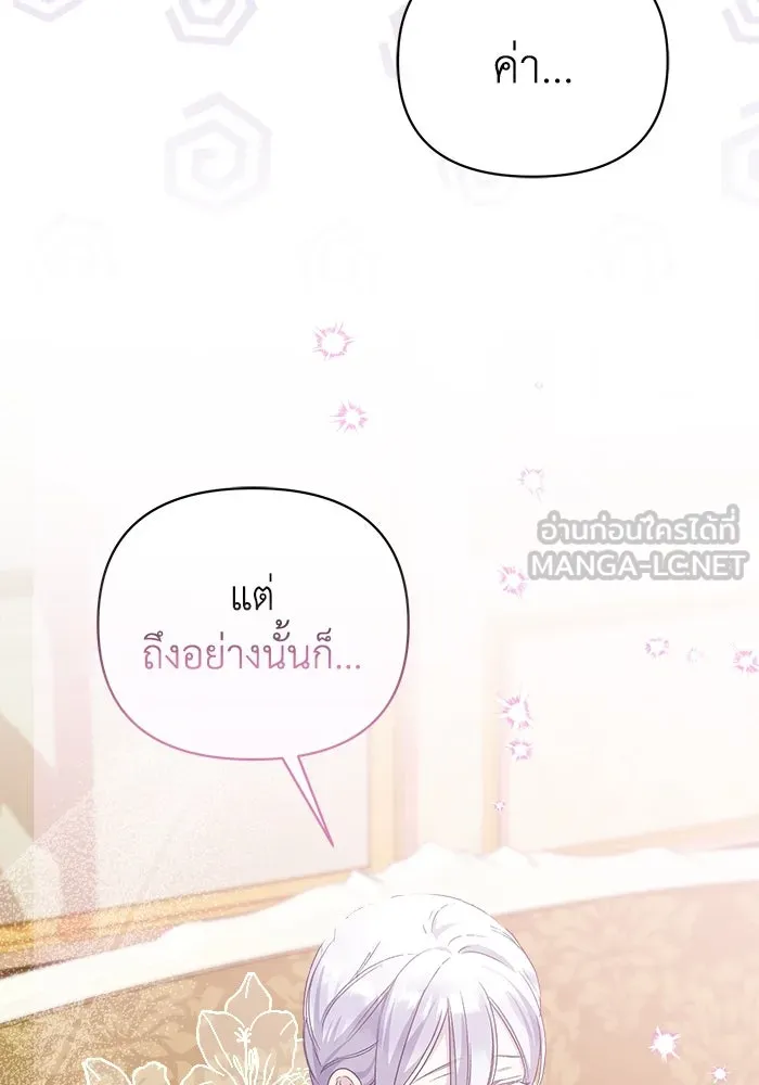 ชีวิตใหม่ในตระกูลมือสังหาร ตอนที่ 11 รูปที่ 18