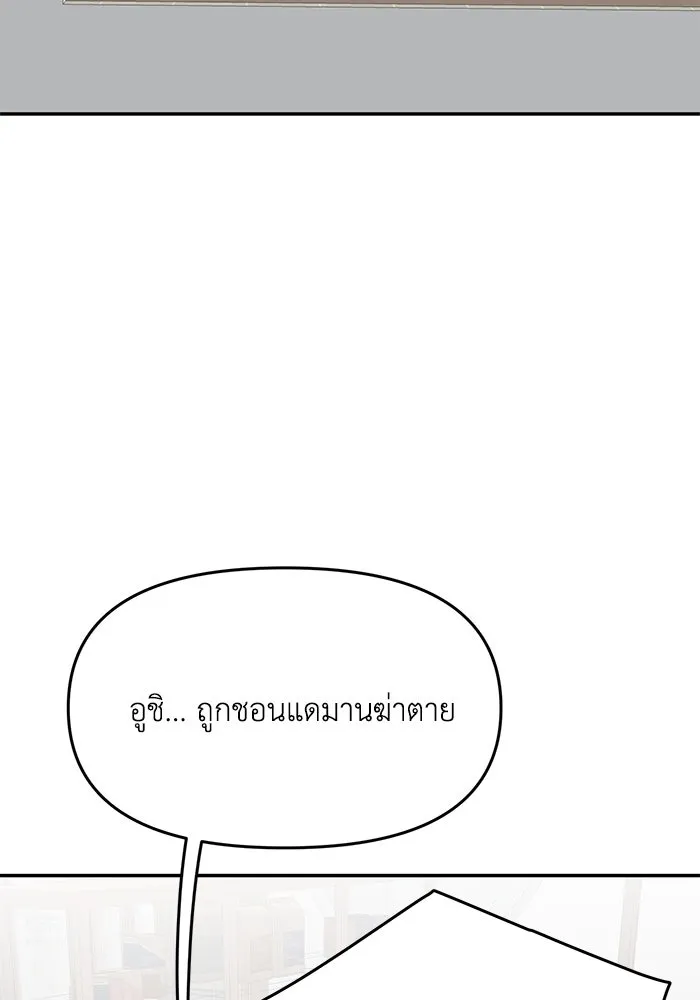 รักน้ำ รักปลา รักเธอนะ ตอนที่ 50 ปลาเปี่ยมด้วยความรัก รูปที่ 74