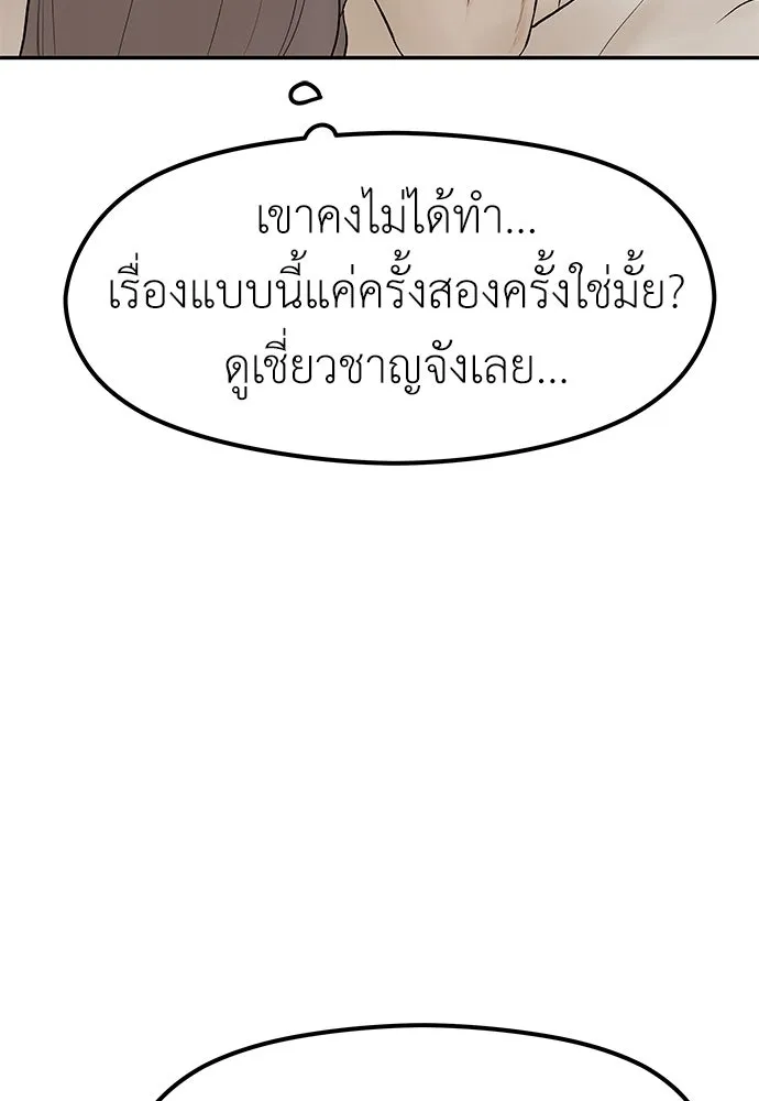 ถ่านไฟเราไม่เก่าเลย ตอนที่ 18 รูปที่ 41