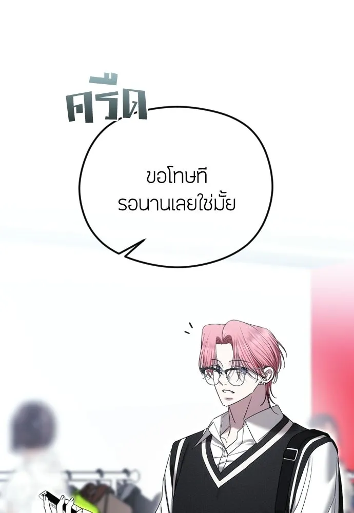 วิธีหนีตายจากนิยายโรคจิต ตอนที่ 97 รูปที่ 56