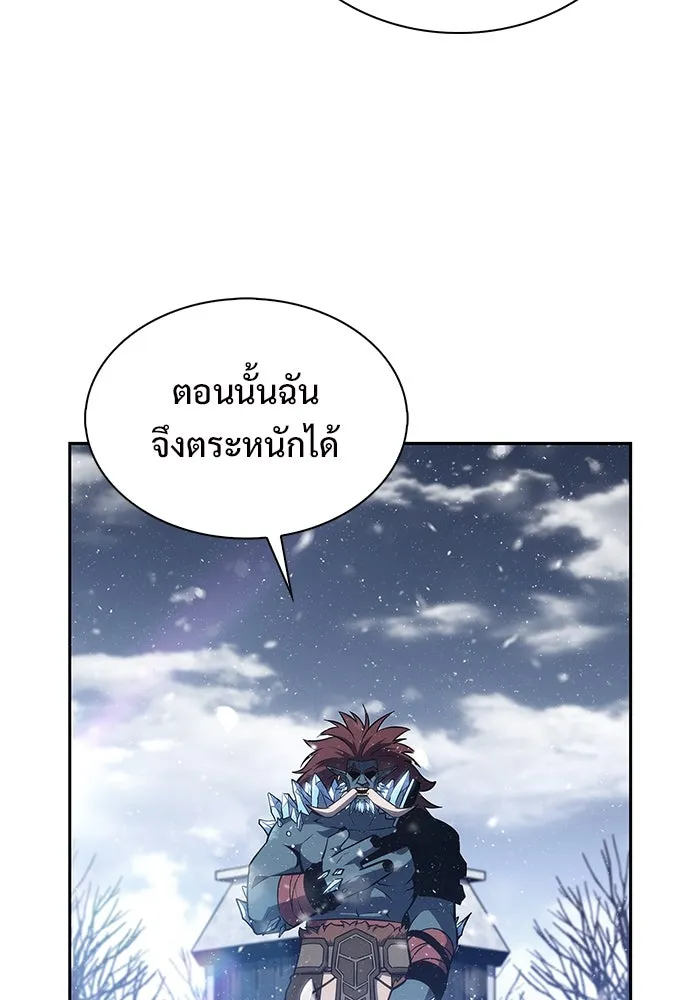 ผู้เล่นหน้าใหม่เลเวลแมกซ์ ตอนที่ 186 จุดพักที่น่ากังวล รูปที่ 53