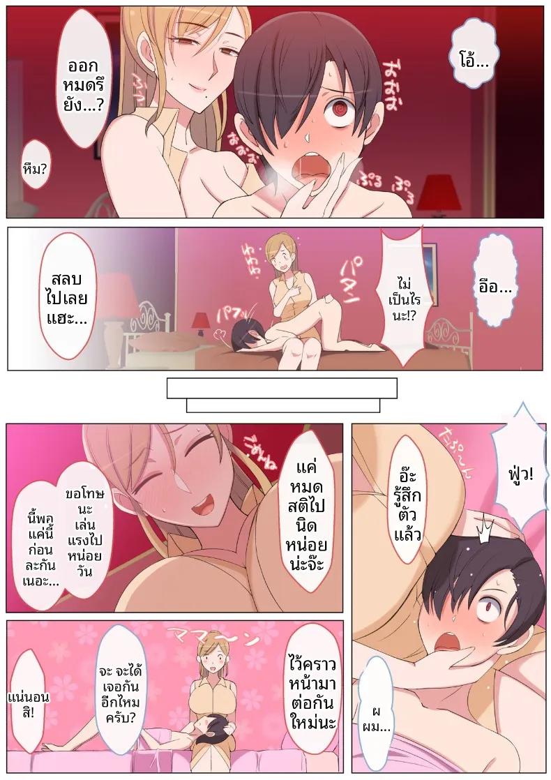 Doujin-Lc- อ่าน โดจิน มังฮวา เกาหลี ญี่ปุ่น จีน แปลไทย เรียกฉันว่าแม่แล้วมากอดฉันเยอะๆนะ (Yoshiyoshi-ya) ตอนที่ 1 2 3 4 5 6 7 8 9 10 11 12 13 14 ฟรี ไม่มีโฆษณา อ่าน โดจิน Manhwa เกาหลี ญี่ปุ่น จีน เรามีครบ คัดมาให้เน้นๆ โดจิน 18+ รับประกันความฟินโดย  Doujin Lc