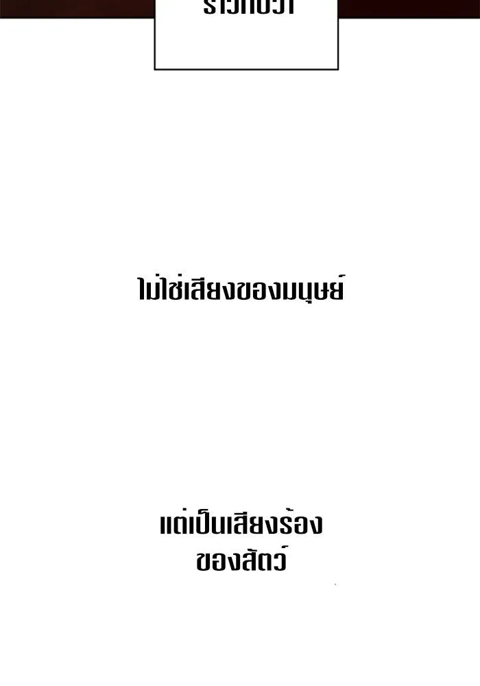 ชิงชีวิตพลิกลิขิตชะตา ตอนที่ 15 ควีนกับเบี้ย (จบ) รูปที่ 142