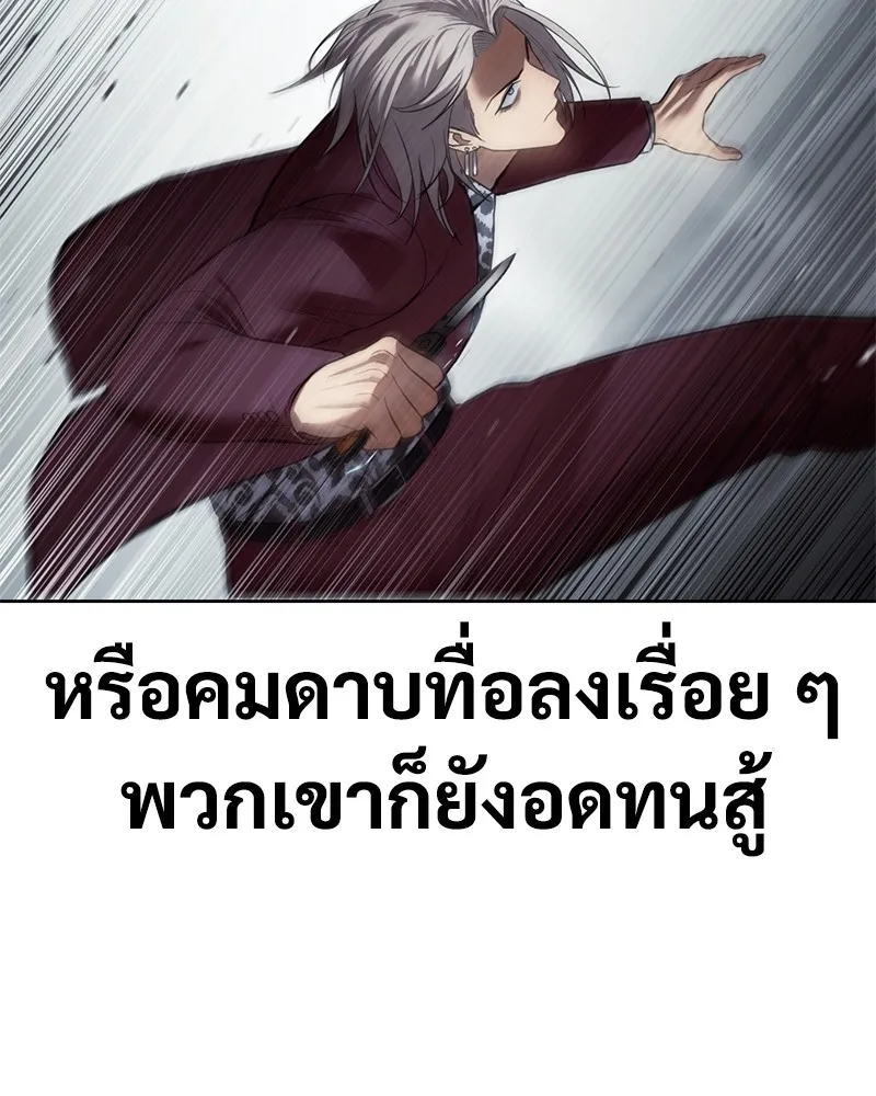 แบคXX ตอนที่ 80 รูปที่ 202