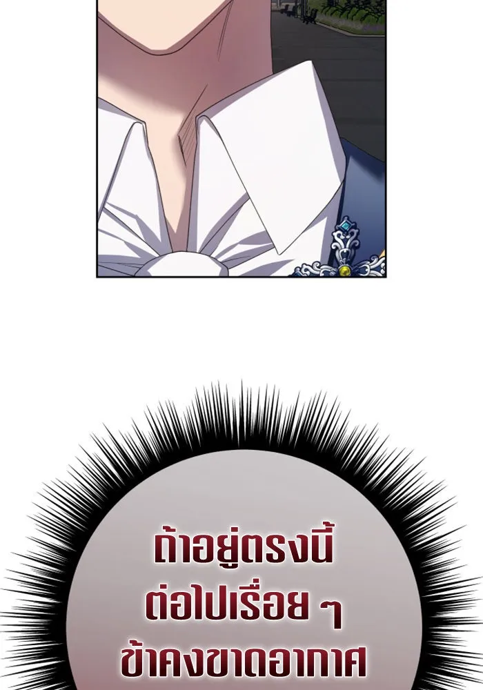 ชิงชีวิตพลิกลิขิตชะตา ตอนที่ 149. การต่อสู้ของสามฝ่าย รูปที่ 11