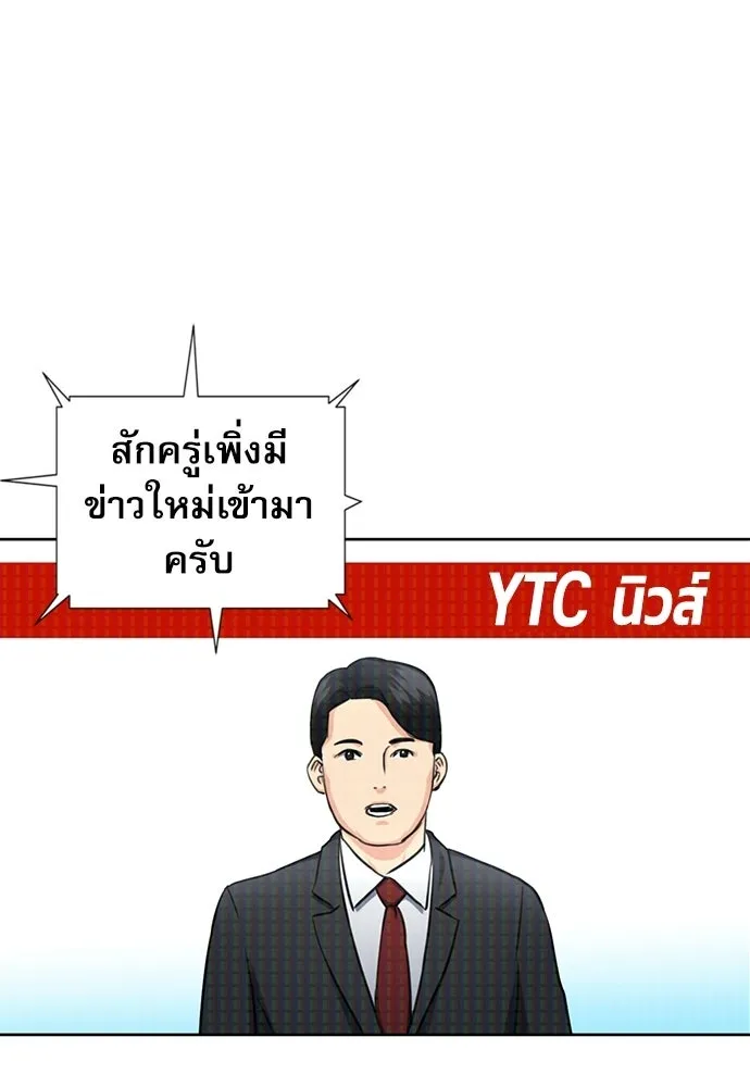 ดรูอิดแห่งสถานีโซล ตอนที่ 60 รูปที่ 94