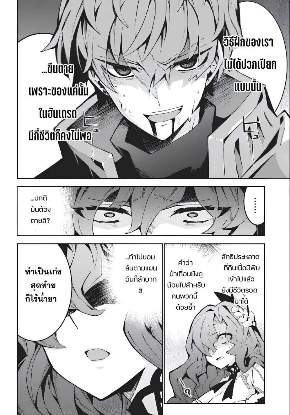 Manga-lc-com อ่านมังงะ อ่านการ์ตูน ออนไลน์ ฟรี Monster no Niku wo Kutte Itara Oui no Tsuita Ken ตอนที่ 1 2 3 4 5 6 7 8 9 10 11 12 13 14 ฟรี ไม่มีโฆษณา Manga-lc - อ่าน มังงะ อ่าน การ์ตูน ออนไลน์ อ่านมังงะ ฟรี