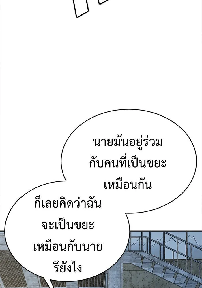 ช่วยเปลี่ยนฉันที ตอนที่ 118. ชูดูนา 17 รูปที่ 118