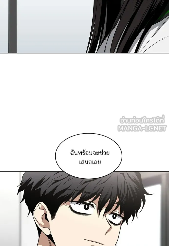 JAKDU ตอนที่ 92 รูปที่ 54