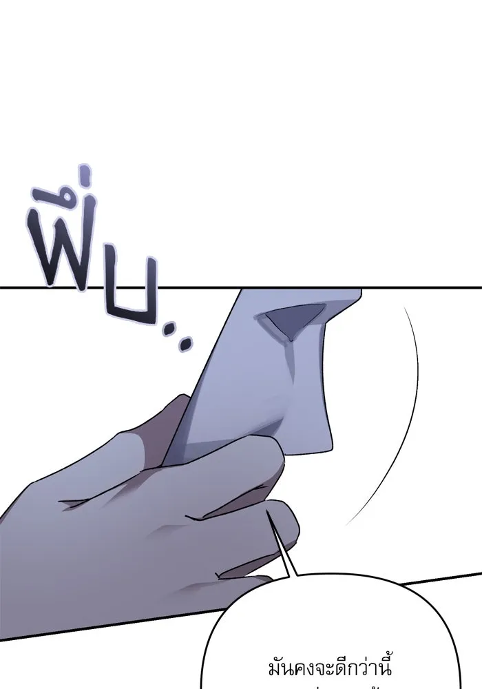 เกิดใหม่คราวนี้ ขอเป็นคนดีดูสักครั้ง ตอนที่ 108 รูปที่ 47