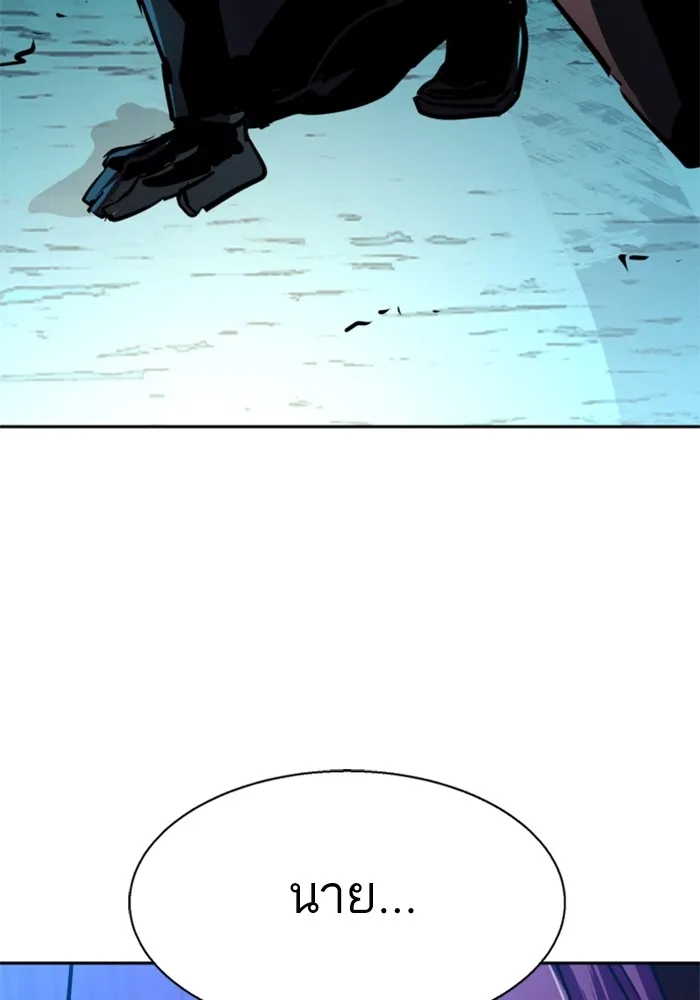 พี่ชายสายบอดี้การ์ด ตอนที่ 204 รูปที่ 106