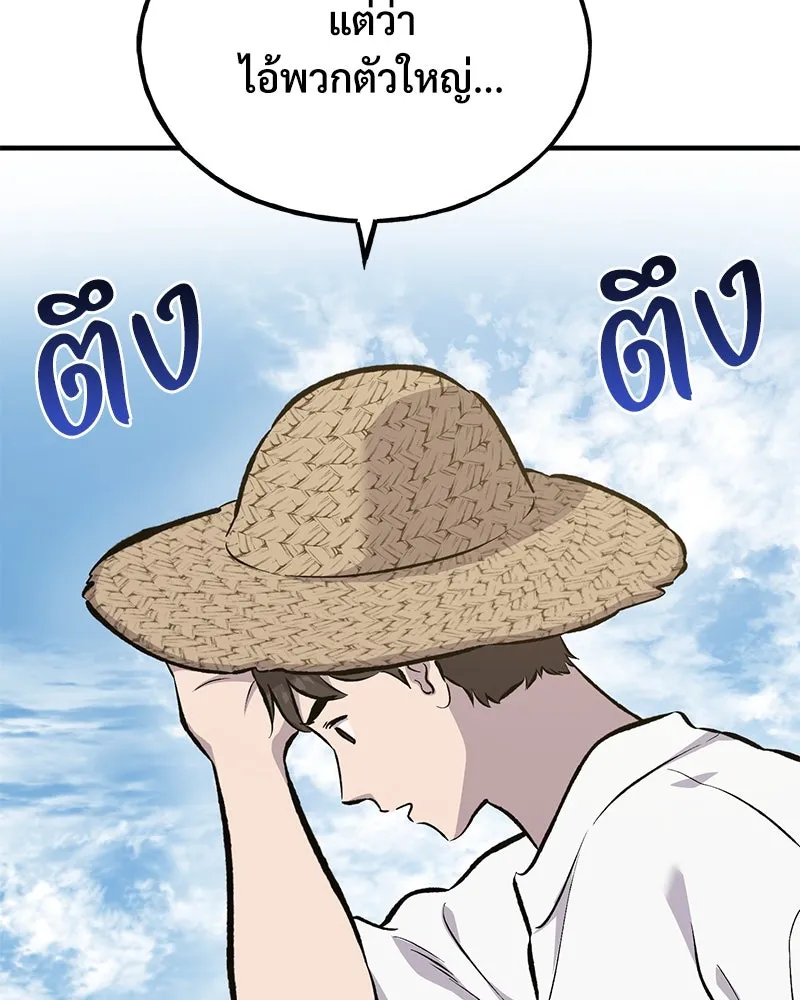 ปลูกผักพิชิตหอคอย ตอนที่ 72 รูปที่ 19