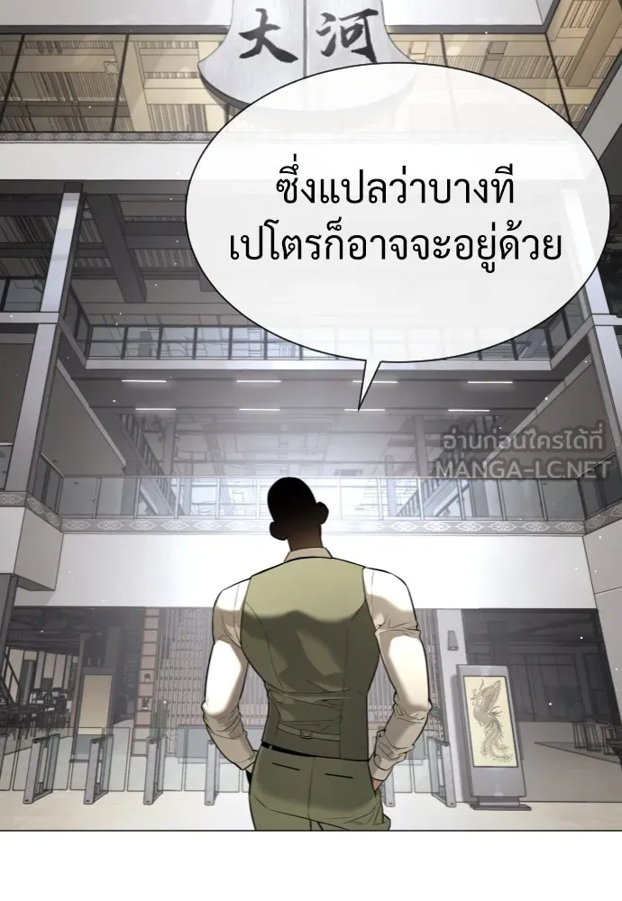 นักฆ่าย้อนวัย ตอนที่ 48 รูปที่ 12