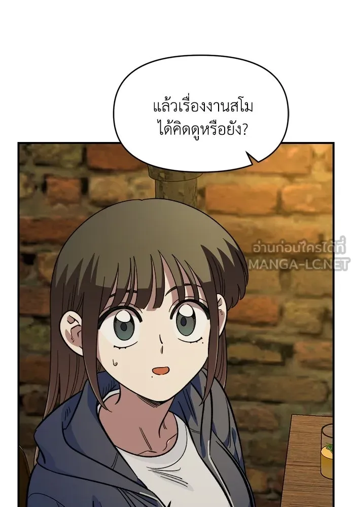 เพื่อนกันมันส์เกิน ตอนที่ 64 รูปที่ 84