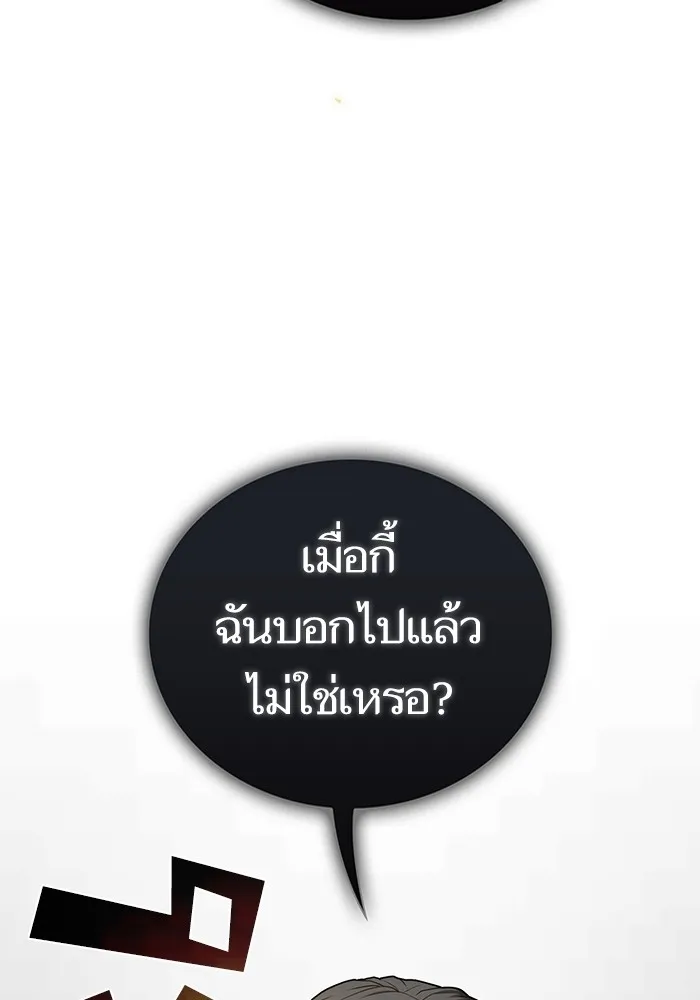 ผู้เล่นขั้นเทพแห่งหอคอยฝึกสอน ตอนที่ 199 รูปที่ 128