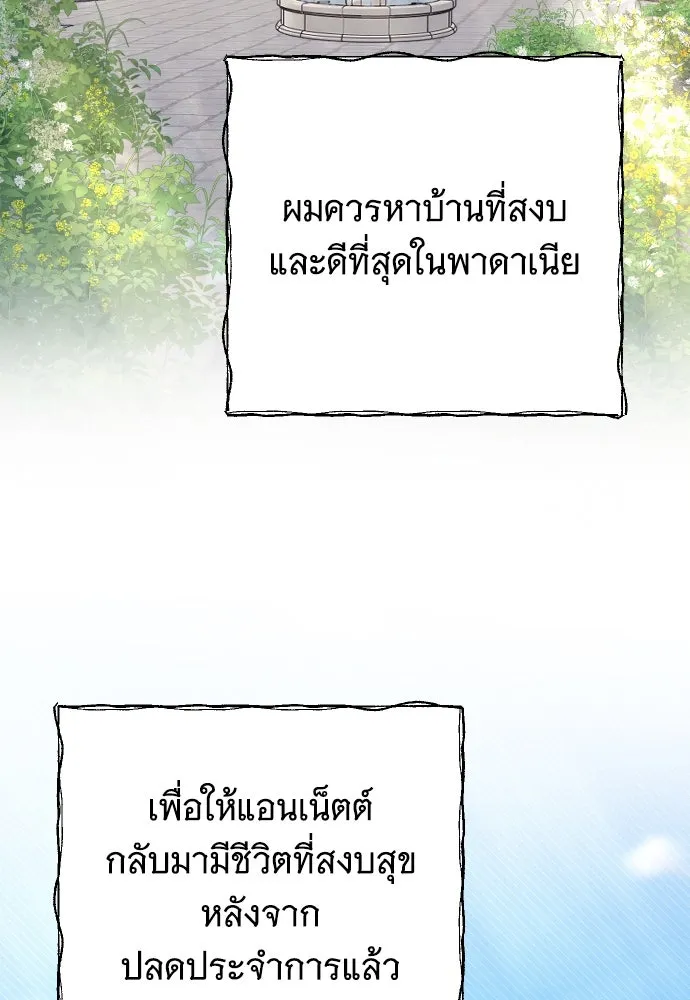 จำเลยหัวใจ ตอนที่ 55 รูปที่ 137