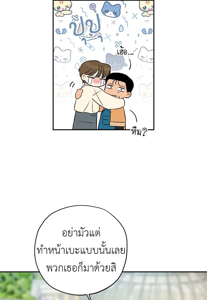 อัศวินเดลิเวอรี ตอนที่ 38 ถึงเวลาต้องจากกันจริง ๆ รูปที่ 70