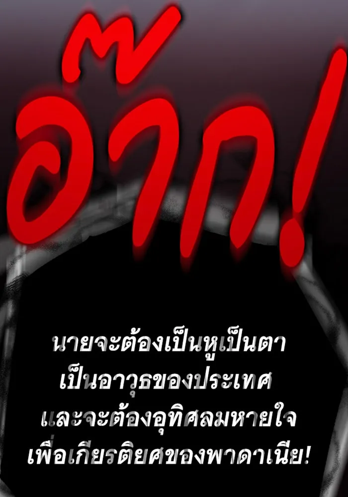 จำเลยหัวใจ ตอนที่ 24 รูปที่ 79