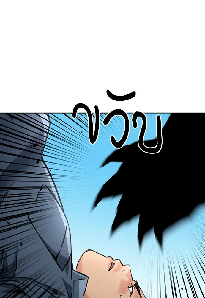 ดรูอิดแห่งสถานีโซล ตอนที่ 59 รูปที่ 7